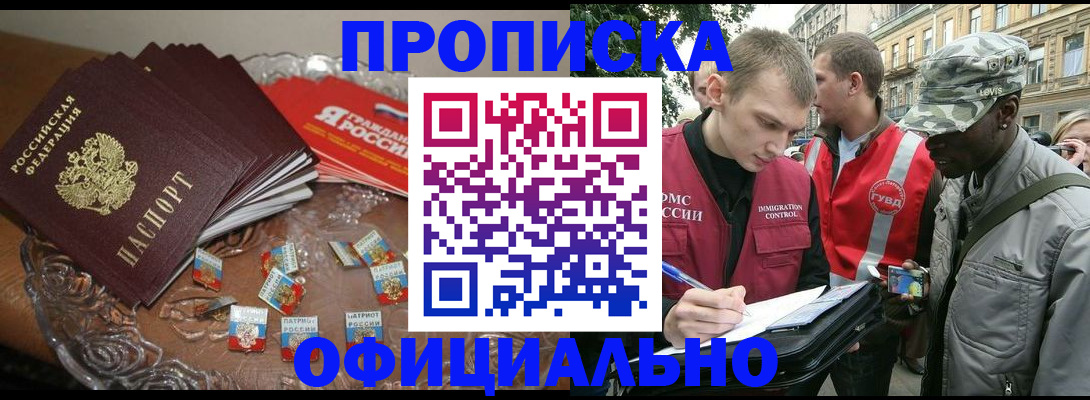 временная регистрация в квартире в Арске