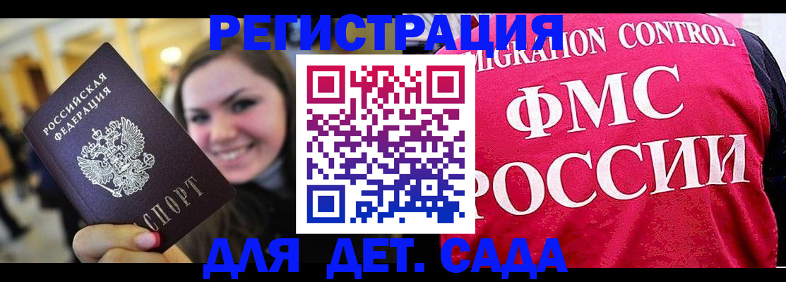 прописка для работы в Арске