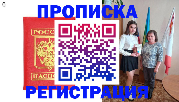 временная регистрация поиск в Арске