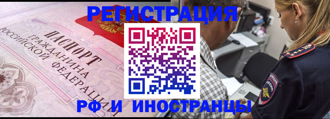 прописка для кредита в Арске